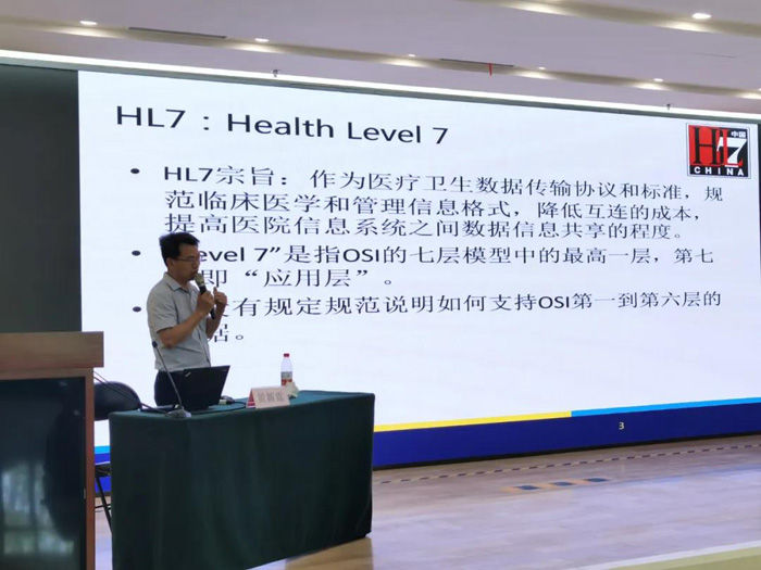 2020年度”IHE医疗信息系统集成规范“培训班顺利召开(图5)