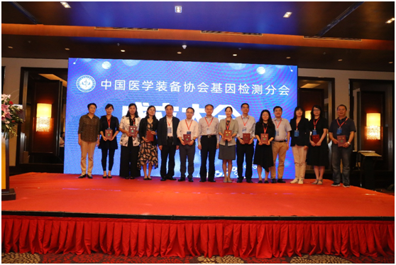 中国医学装备协会基因检测分会成立大会在北京召开(图7)